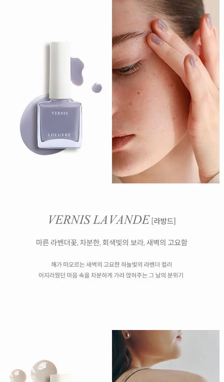 [아엠콘 PICK] 루에브르 베르니 10ml 6종 택 1 상세페이지 13